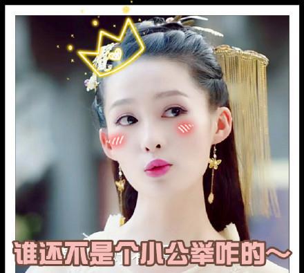 楚乔传淳儿李沁最新带字搞笑表情包16p__财经头条