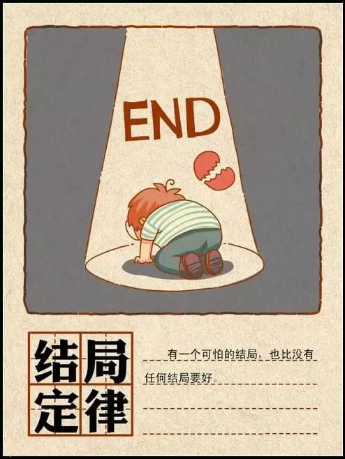 体制内,最经典的25个定律,转需