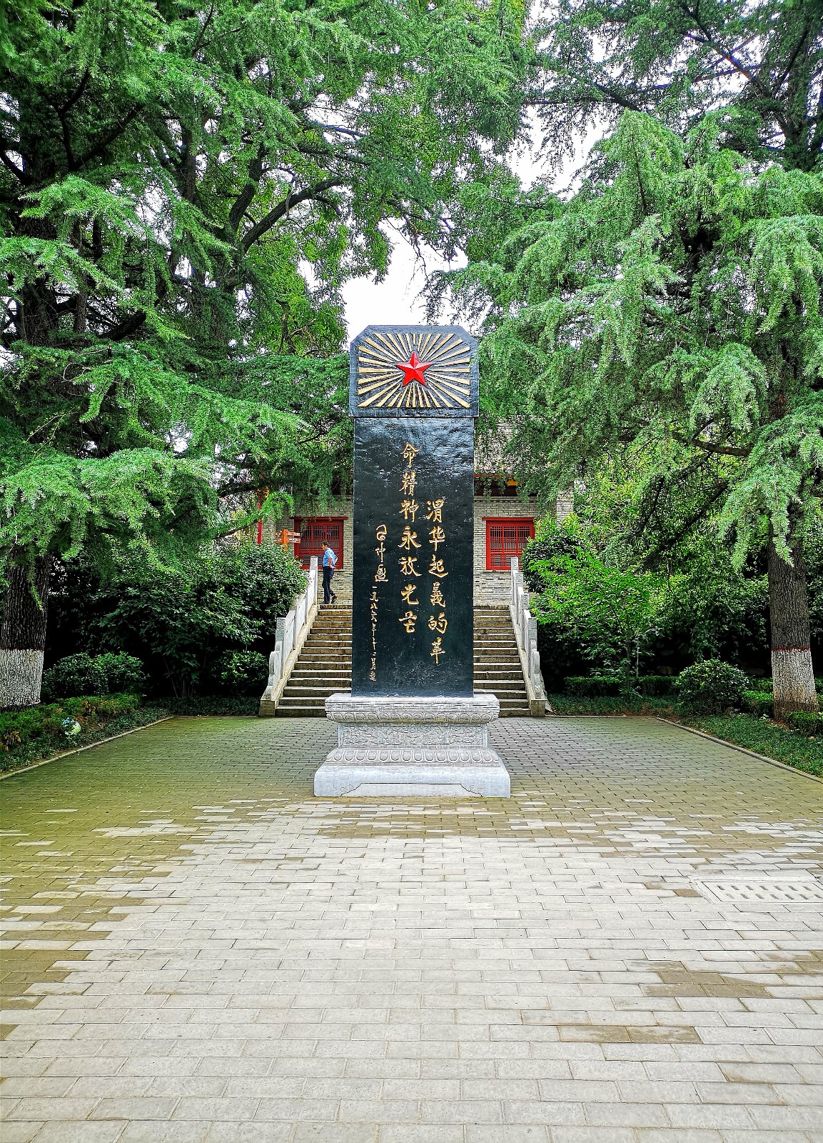 爱国主义教育基地渭华起义旧址