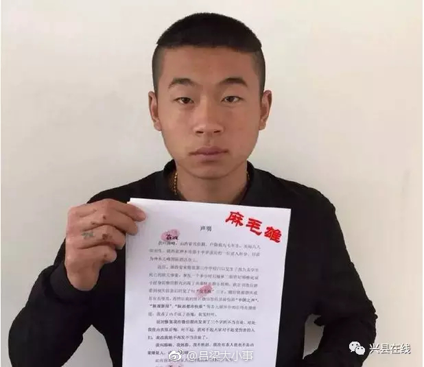 山西吕梁兴县小伙尽然是米脂校园惨案的凶手?媒体都错了