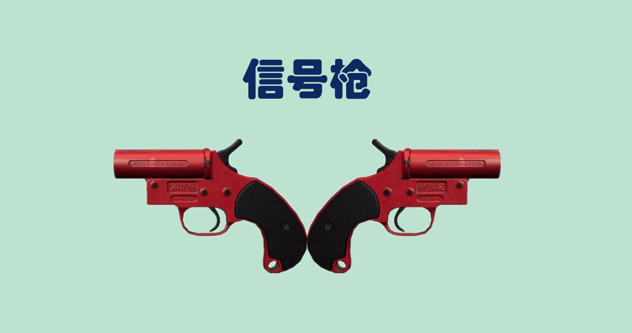 绝地求生遭小学生嫌弃的4个装备特别是图3大神手里是宝