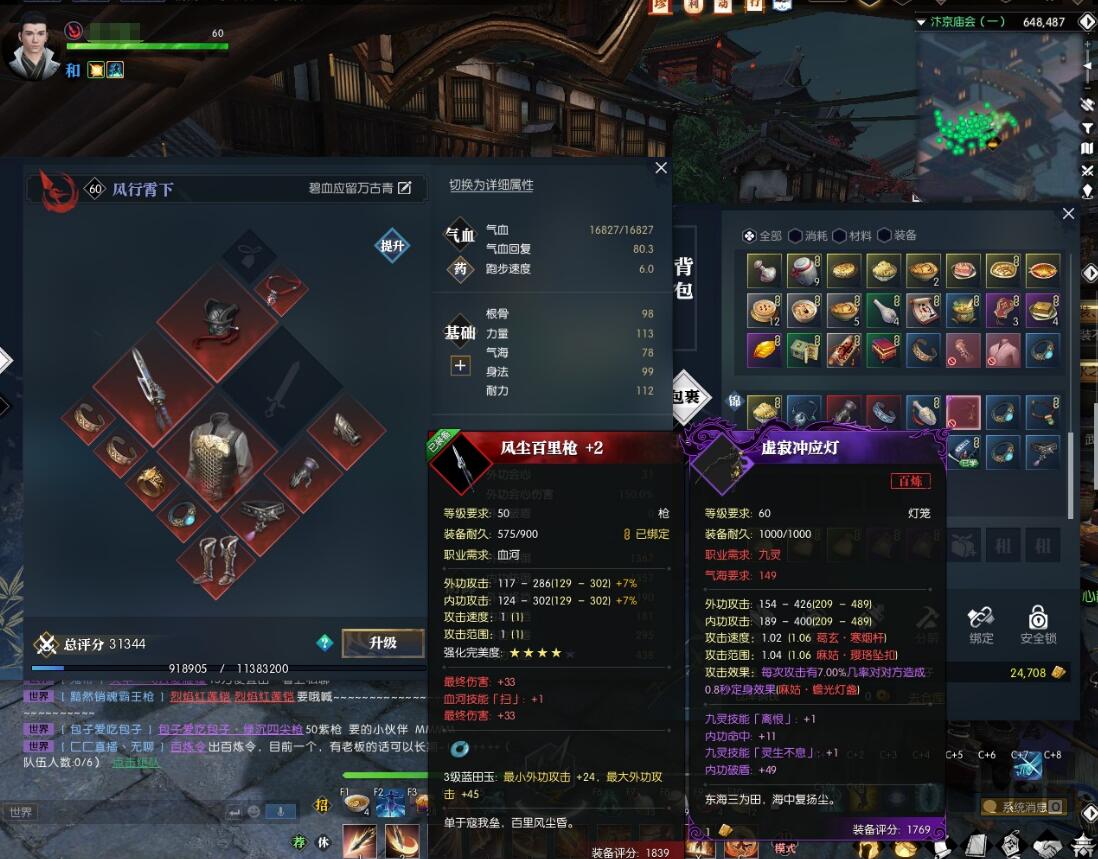 逆水寒ol最值钱的蓝色装备爆出一件至少价值几百块