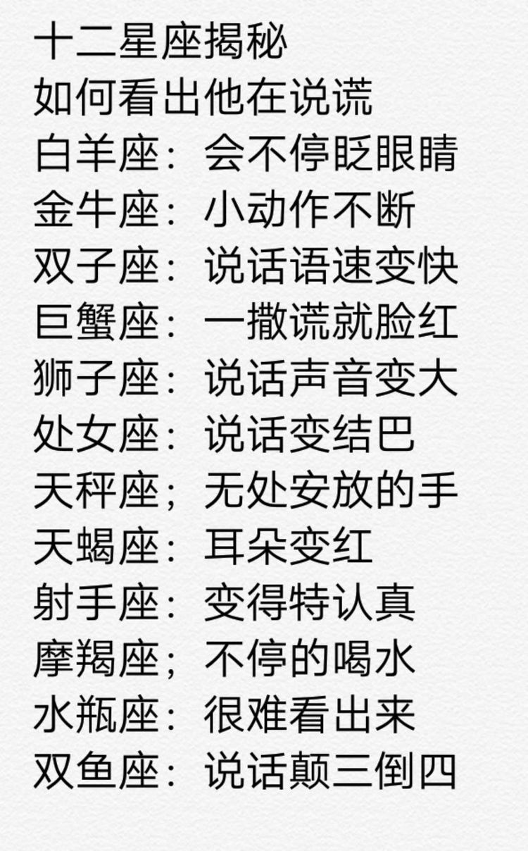 12星座最大的弱点白羊座胆量太小金牛座爱吃