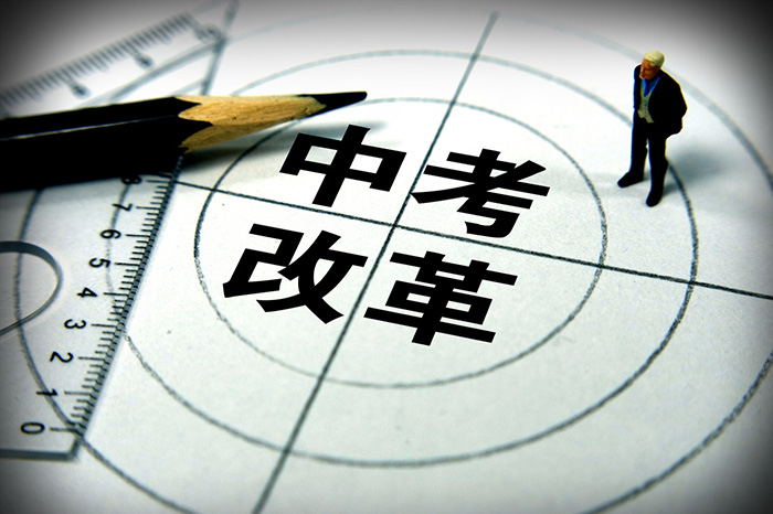 深圳新中考方案出台考生综合素质表现与招生录取挂钩