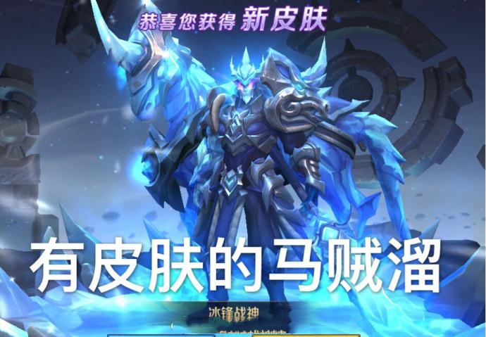 王者荣耀: 冰封战神返场关羽出场率暴涨12% 胜率却扎心了