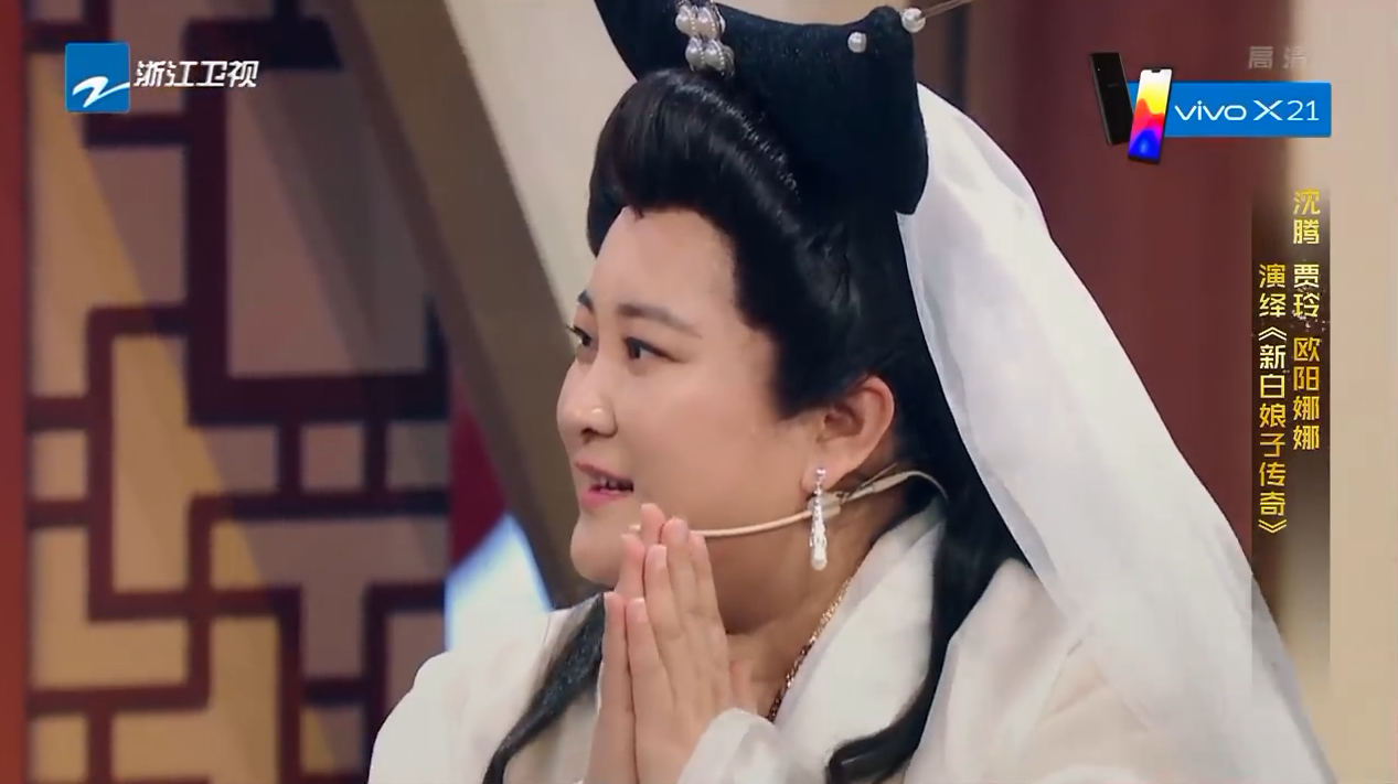 沈腾贾玲神表演美女欧阳娜娜忍不住偷笑发声