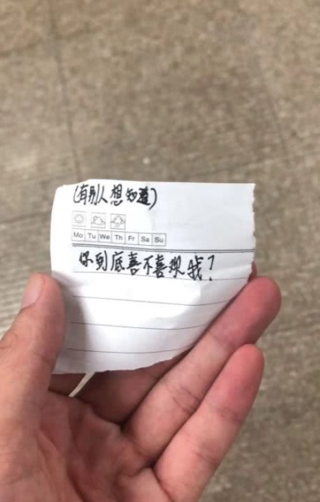 小学生偷偷传纸条,老师没收后看到内容,这脑瓜是怎么想的