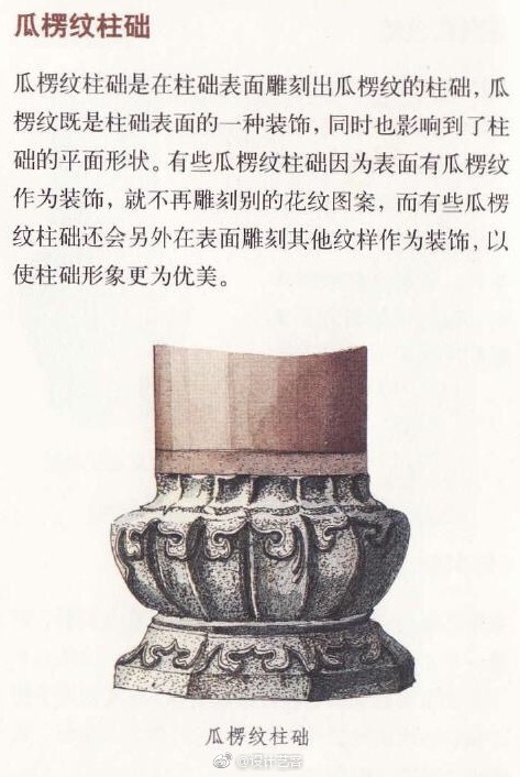 文化的精髓，中国古建筑柱础图解…