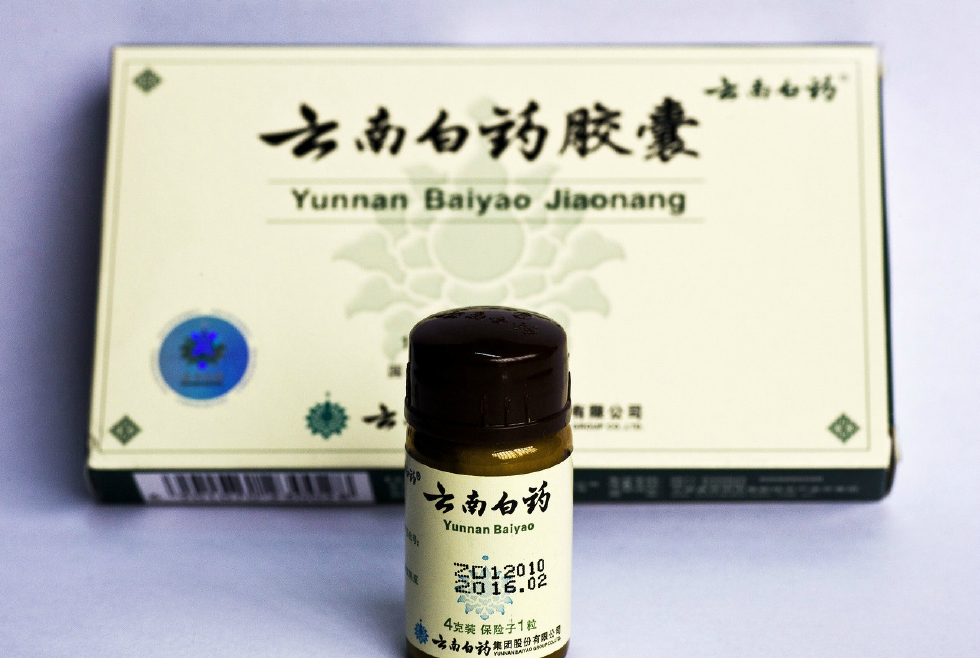 云南白药里面的一粒药丸是什么可以食用吗有什么功效