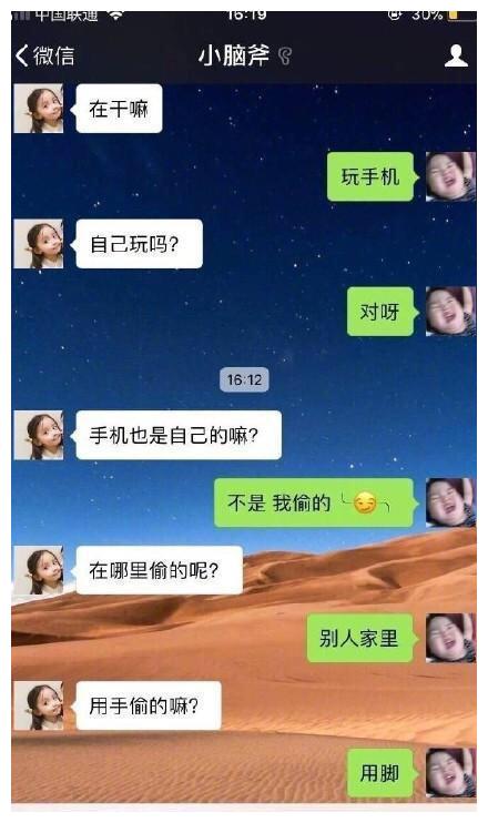 奇葩相亲对象的尬聊现场:突如其来的骚,闪了老娘的腰,笑完扎心