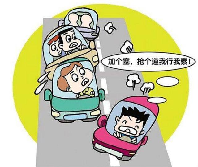 2,强行加塞的司机