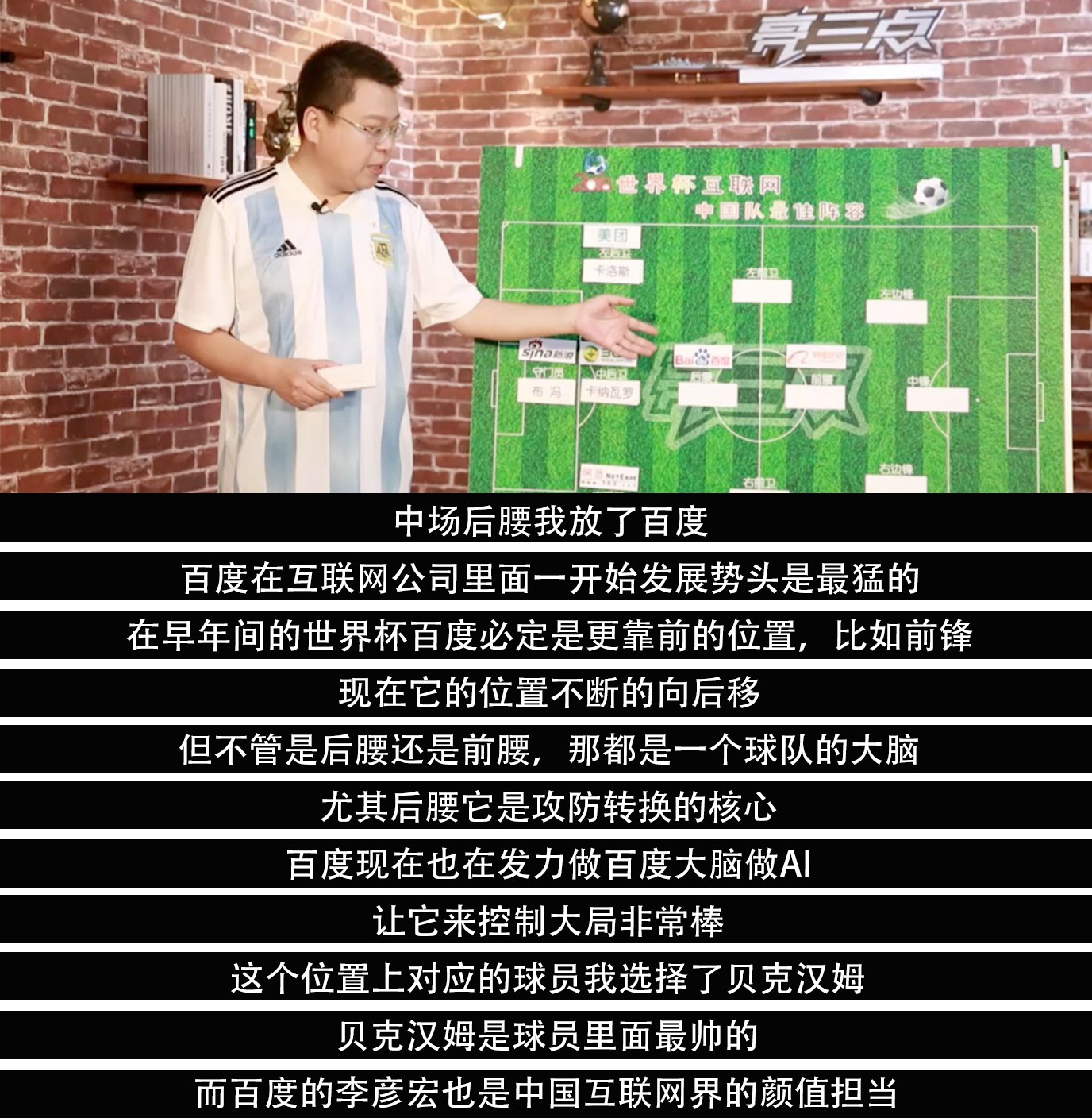 圣安娜开户世界杯盘口:BAT中轴线!世界杯中国