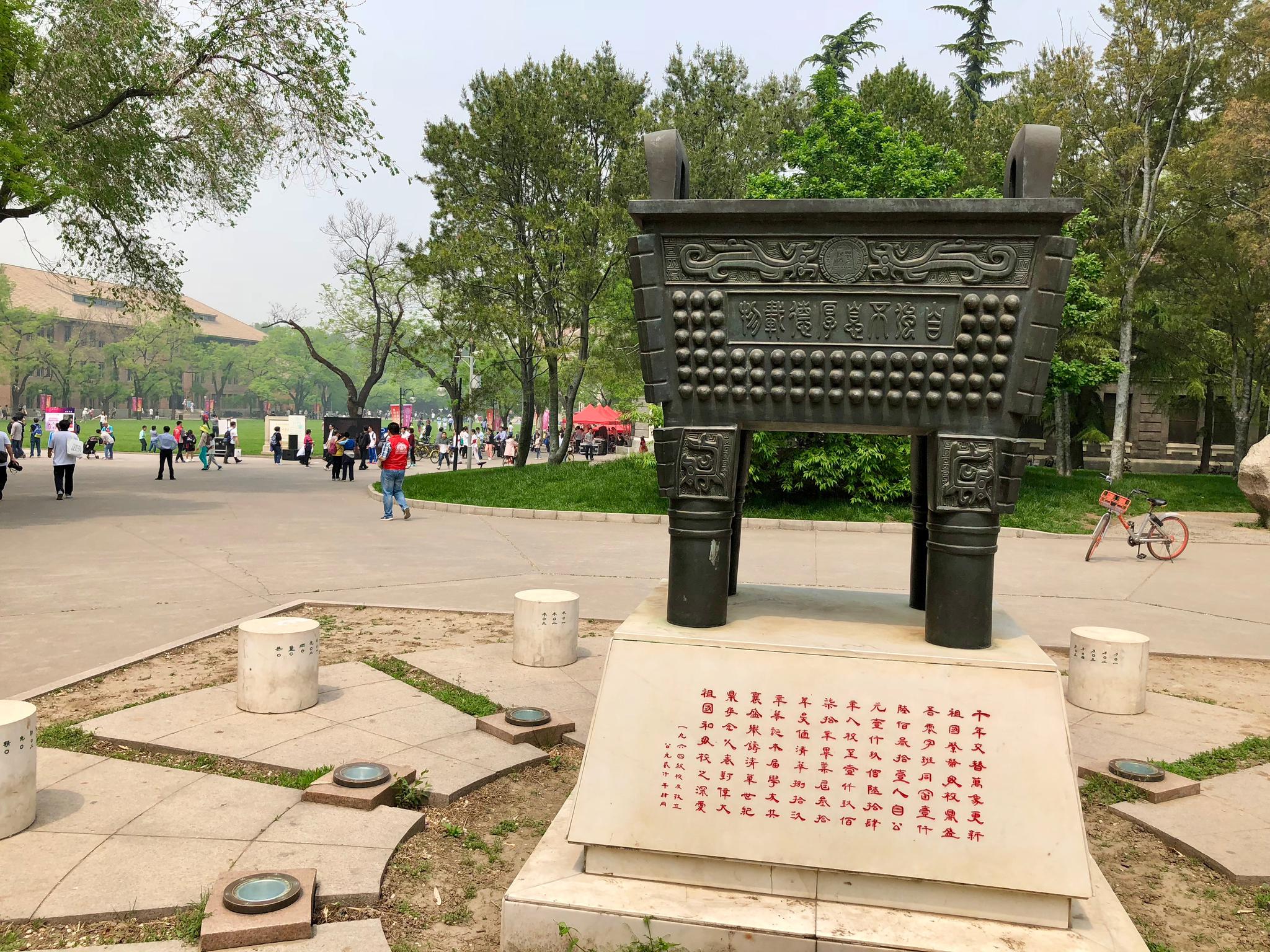 春游清华园带你走马观花看雕塑清华大学107周年校庆专题