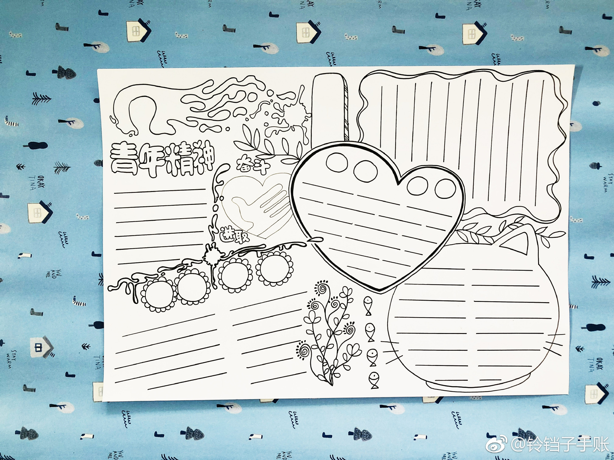 五四青年节手账手抄报排版设计绘者