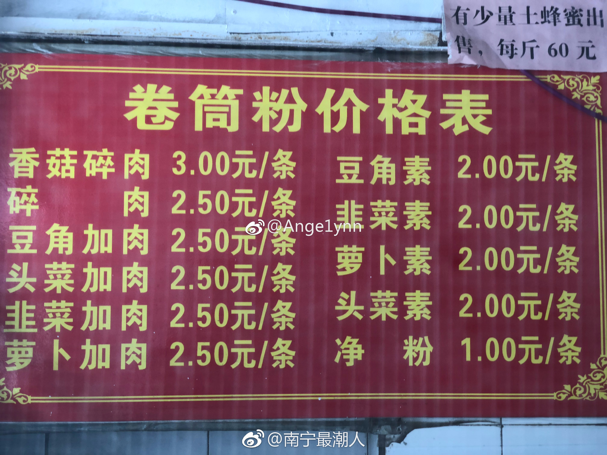 北际路,卷筒粉