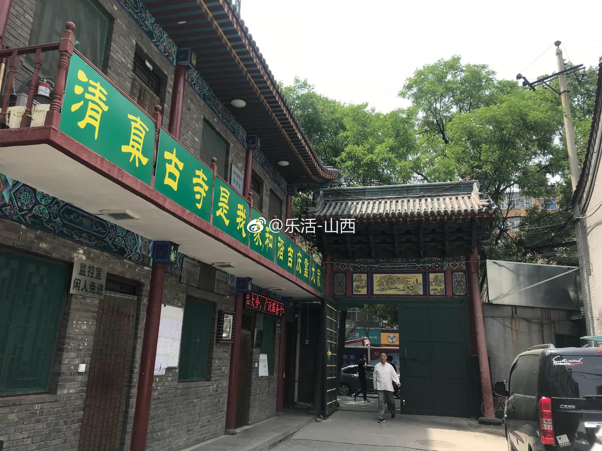 藏有众多皇帝及著名人物题写牌匾的闹市古寺——太原古清真寺|清真寺|古寺|圣谕_新浪新闻