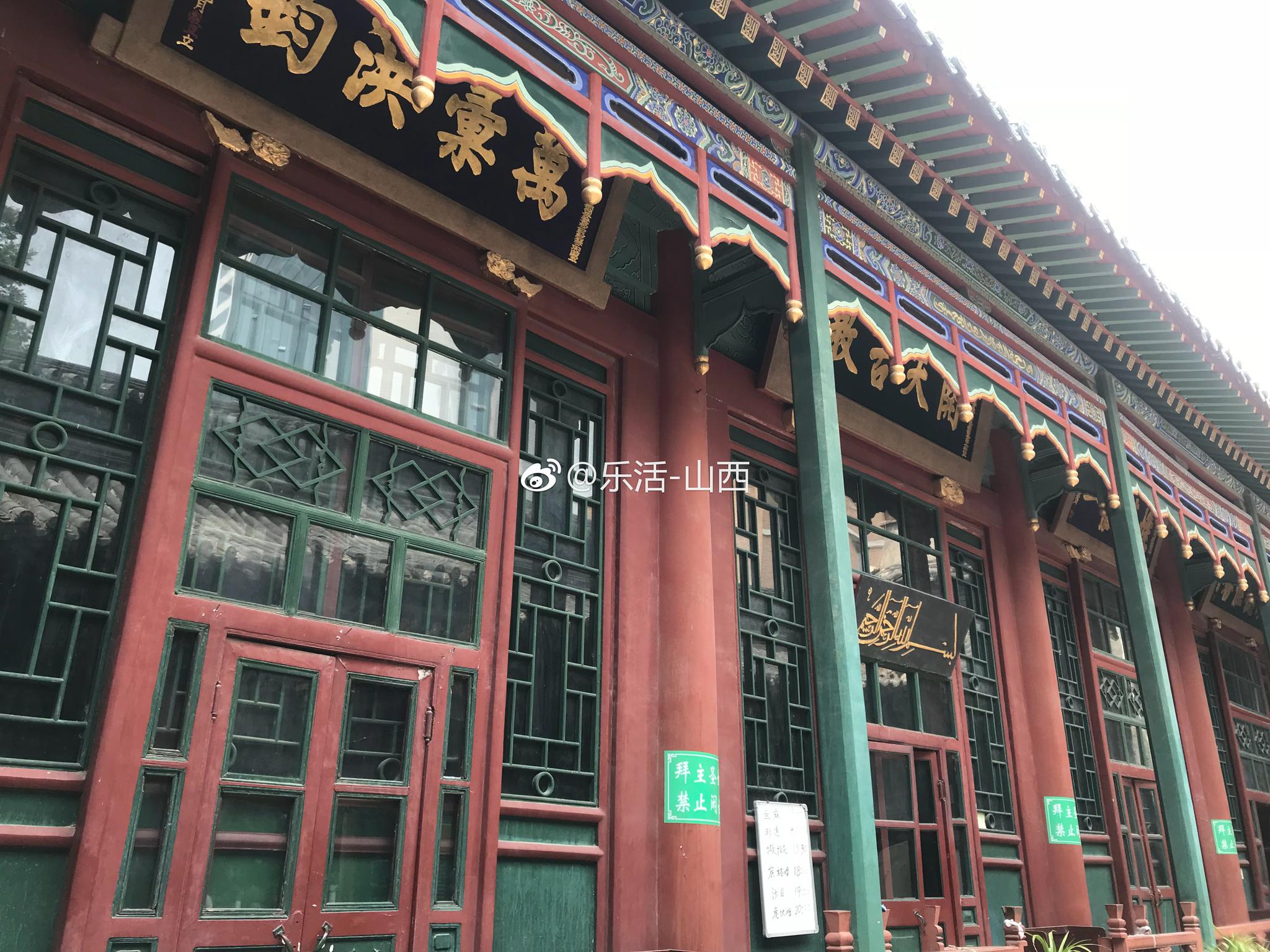 藏有众多皇帝及著名人物题写牌匾的闹市古寺——太原古清真寺|清真寺|古寺|圣谕|牌匾|贞元_新浪新闻