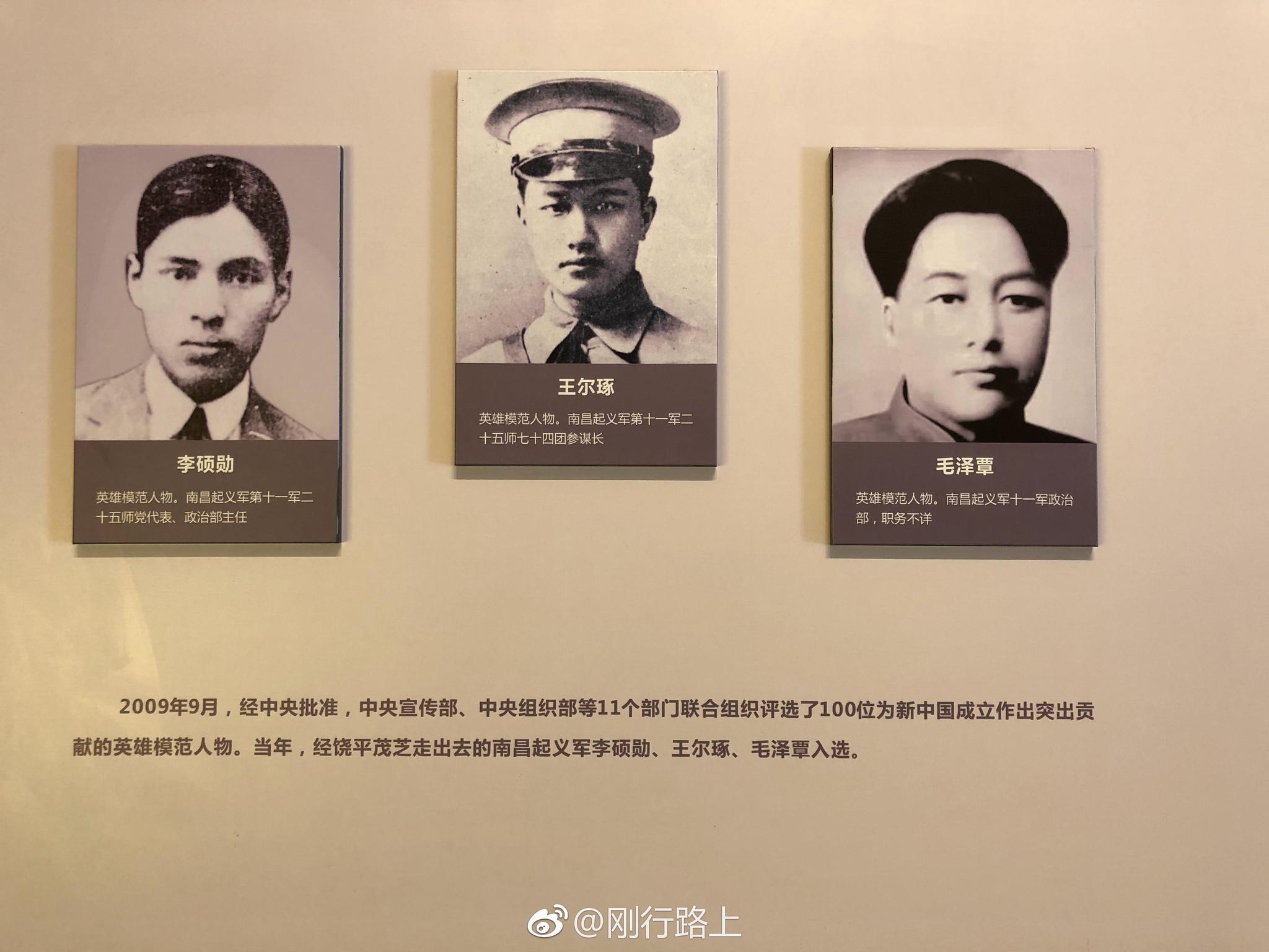 武昌起义后经历了一系列挫折的革命先辈转战到饶平县上饶镇茂芝村