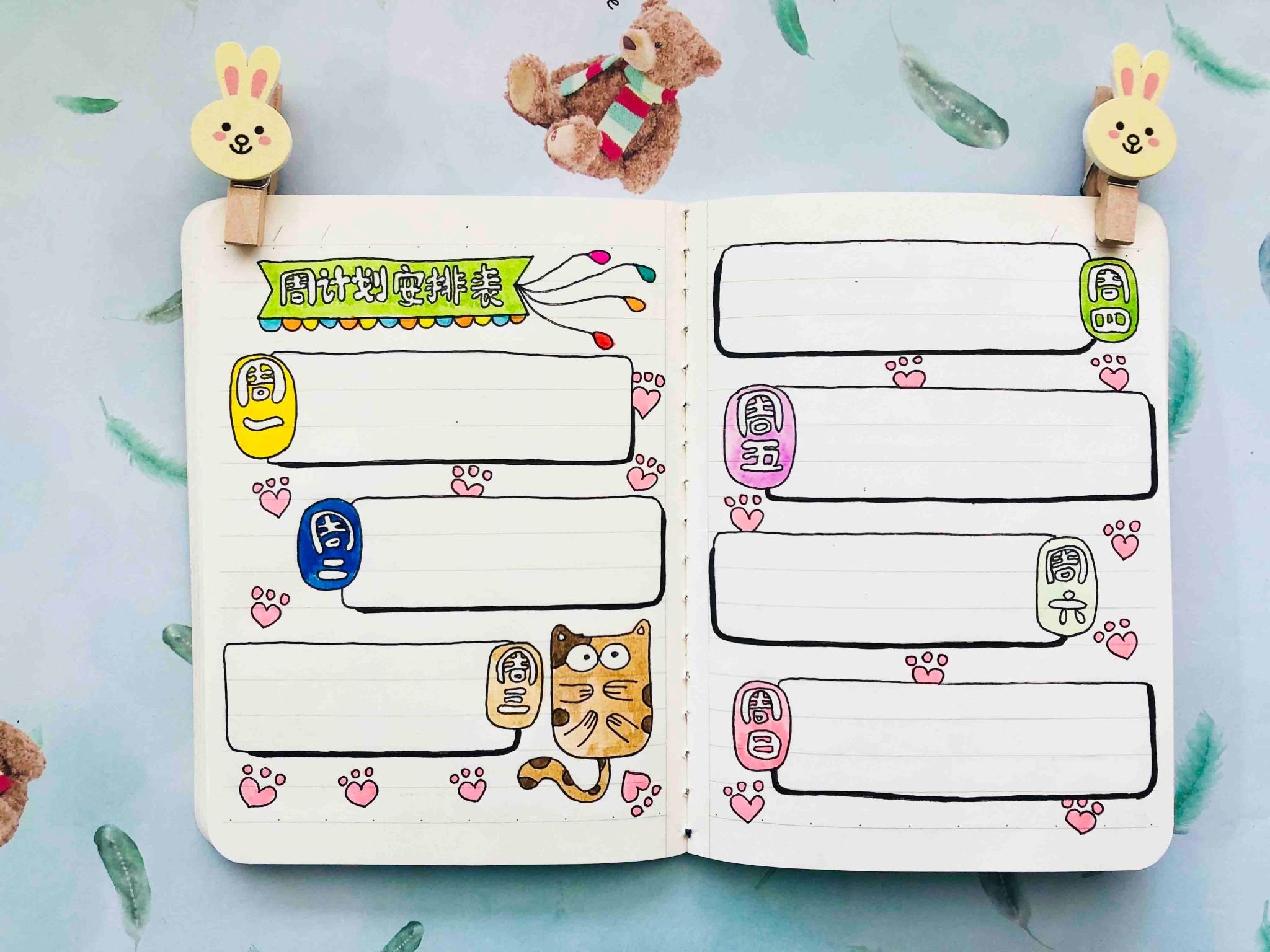 手帐手抄报排版作者