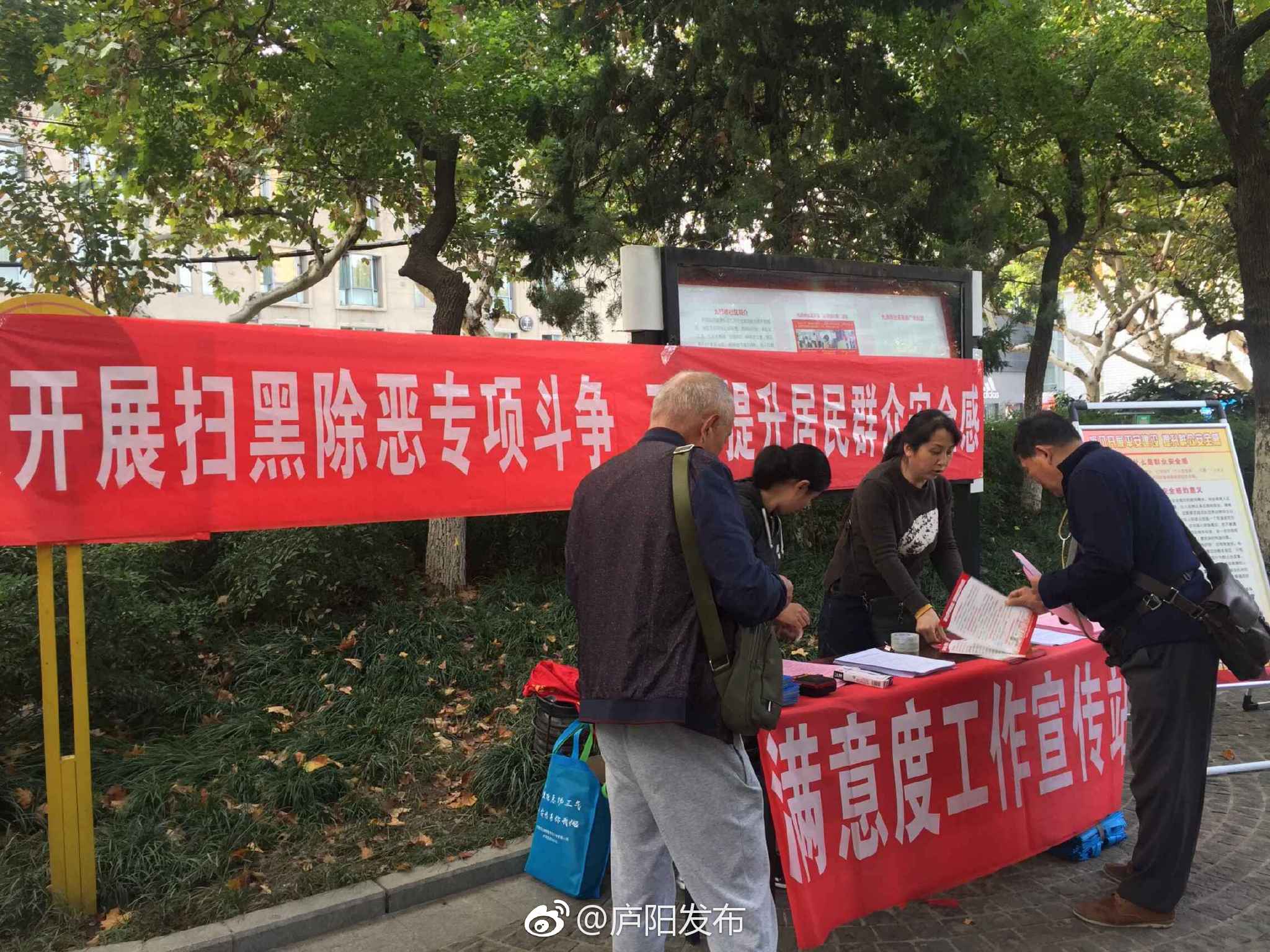 扫黑除恶 除恶务尽