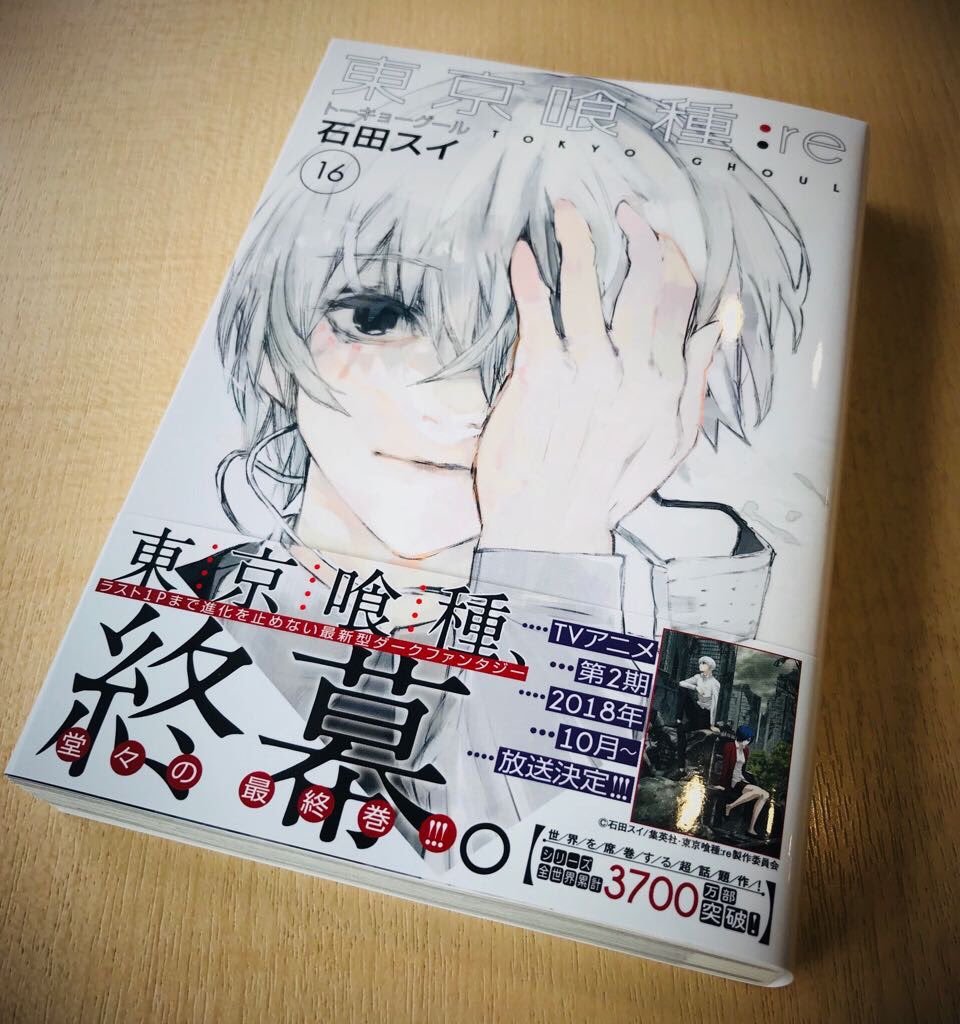 东京吃货 漫画完结海报和完结篇封面11年 18年 感谢陪伴 东京吃货 漫画完结海报和完结篇封面11年 18年 感谢陪伴