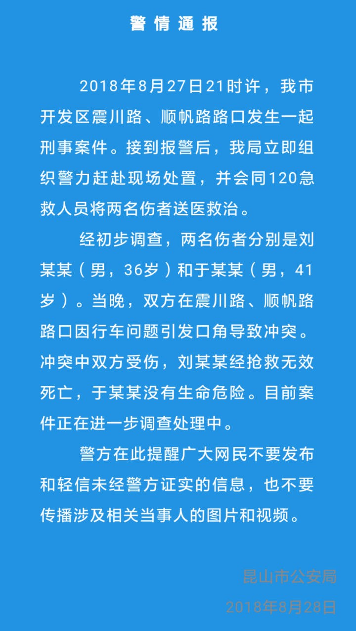 江苏省检察院解读昆山反杀案:合法没有必要向不法让步