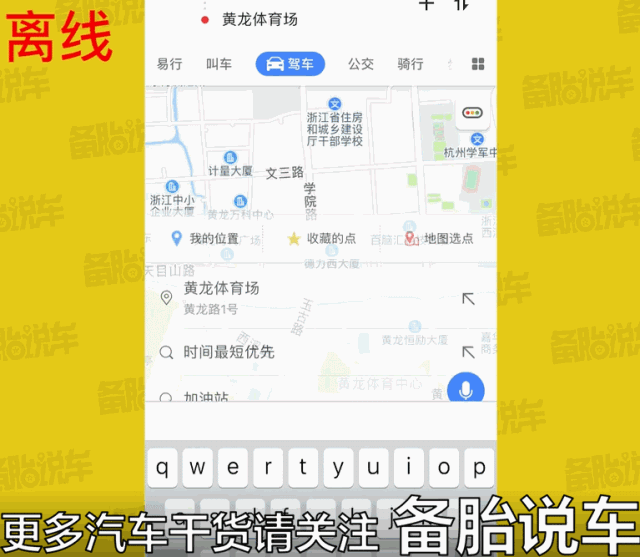 离线导航和在线导航有什么区别?