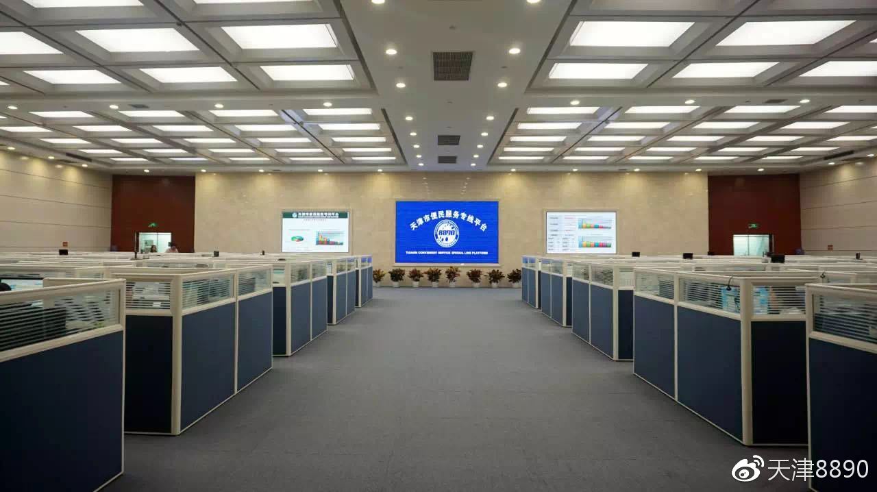 天津市便民专线服务中心公开招聘政务服务话务办事专员