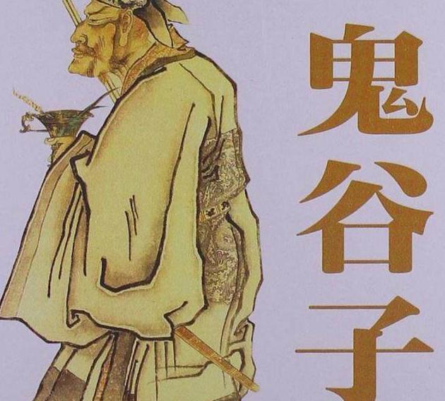 此古人的书被禁两千年, 相关电视剧竟也被禁了三年, 厉害了|鬼谷子