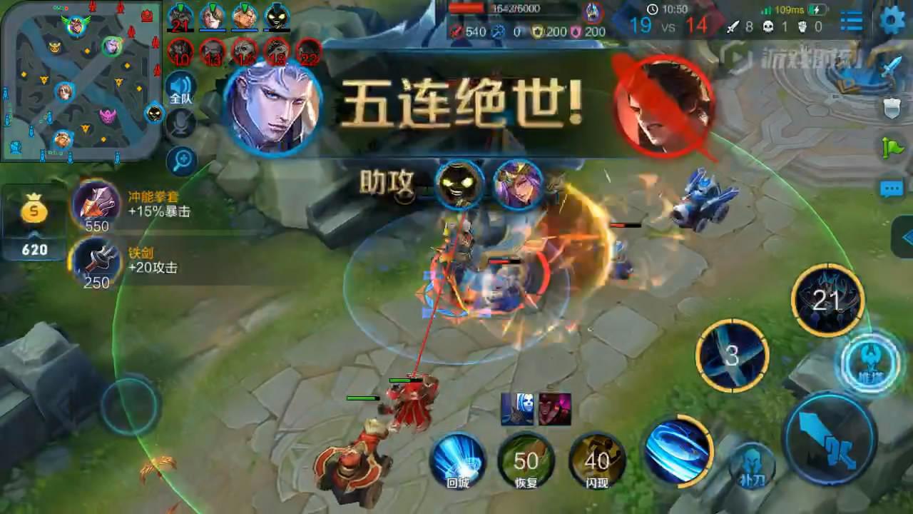 逆天输出轻松五杀!