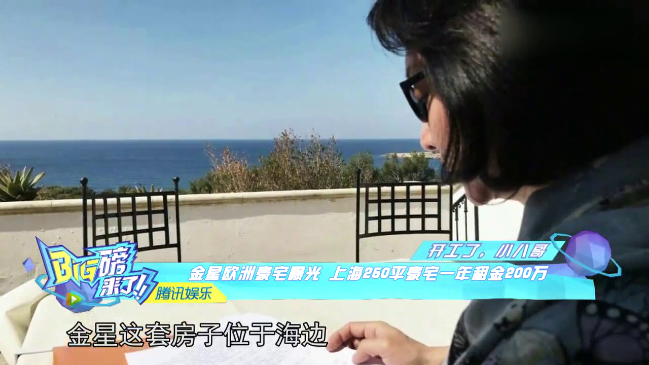 【世界首富杰夫·贝佐斯5处豪宅曝光 一处紧邻