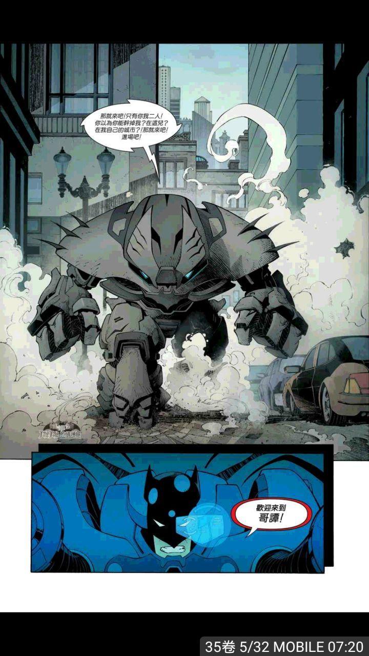 天国降临战斗装甲这套战甲其实应该算是老年蝙蝠侠不得不打击罪犯时候
