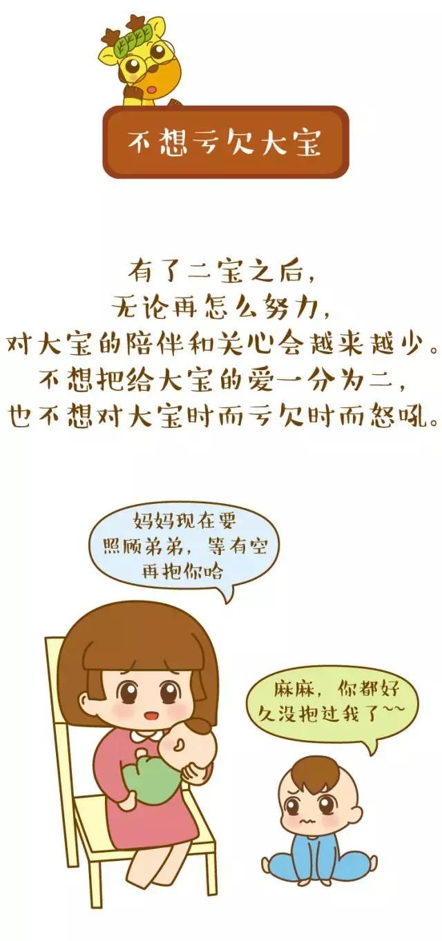 一位妈妈拒绝生二胎的8个理由!