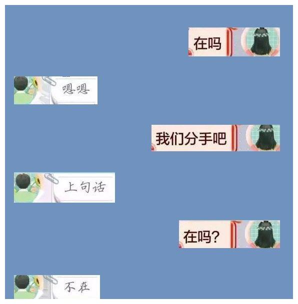 发一句"我们分手吧"给男友,满满的全是套路!网友:防不胜防!