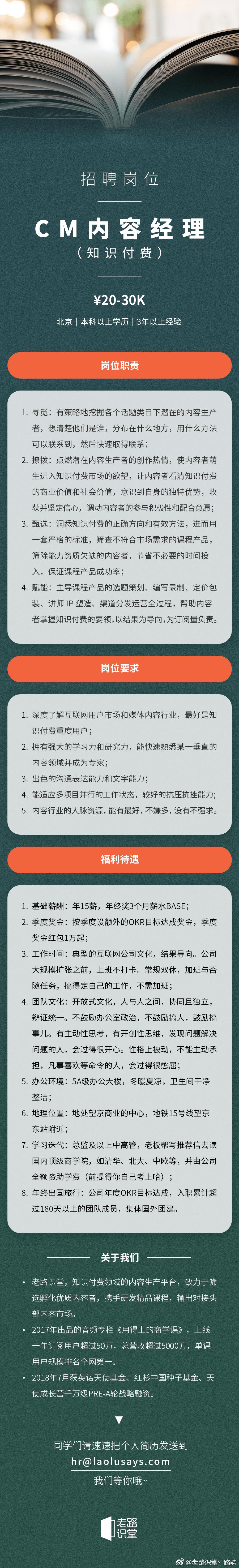 创业公司 没什么优势 选择加入我们的人 需要有创始心态 财经头条