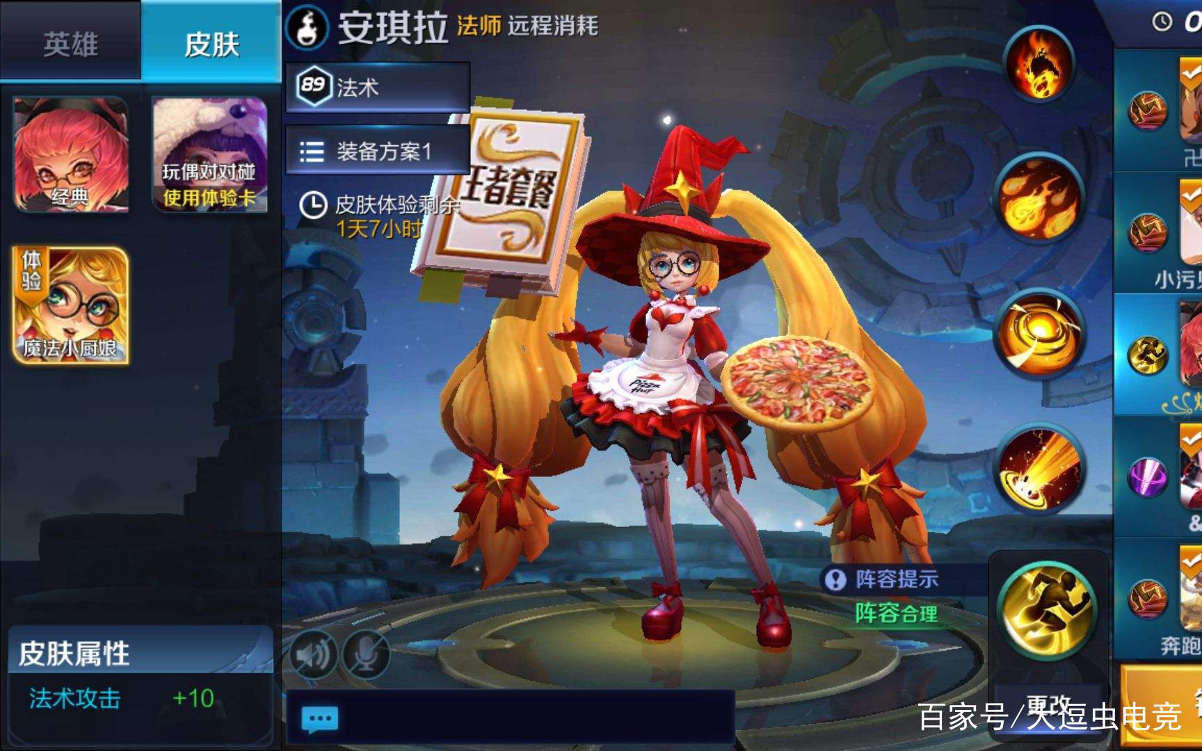 王者荣耀:今年无缘返场的五款限定皮肤,冰封战神呼声最高安琪拉