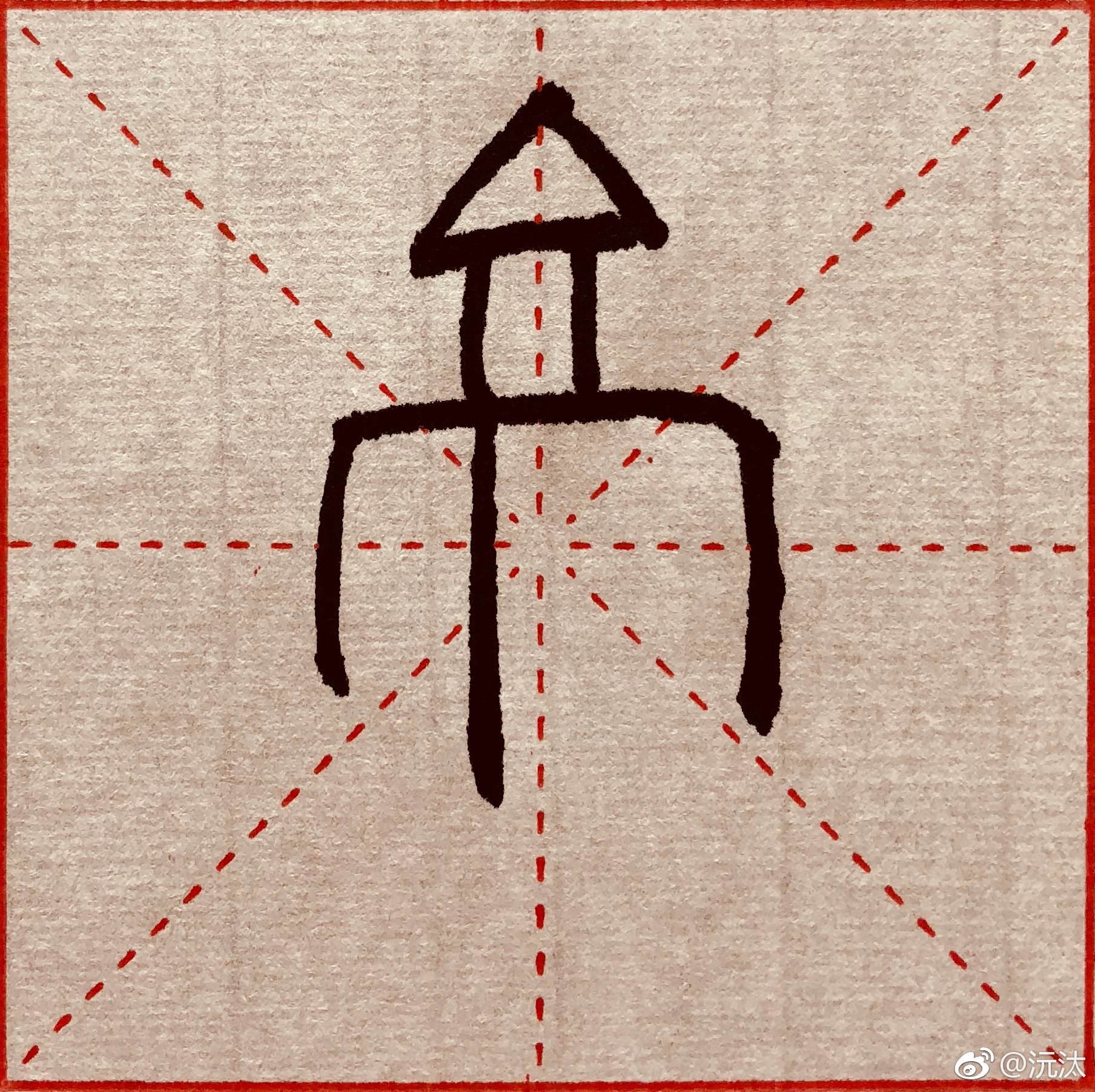 1邑甲骨文一期邦国也