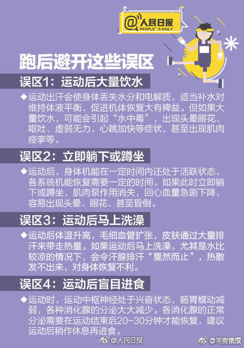 可惜!杭州95后小伙夜跑猝死 9图告诉你跑步注意事项