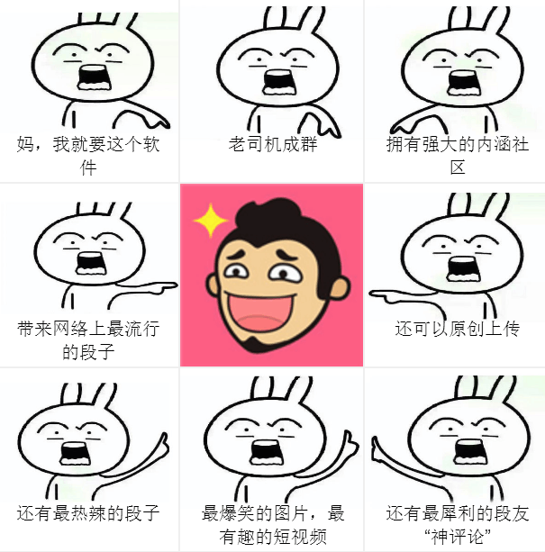 段友成就内涵段子,却亲自葬送了它,段友们这一