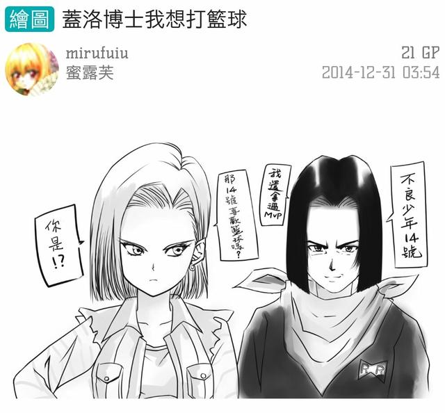 龙珠别传十七号的秘密