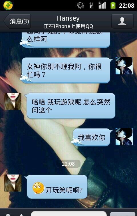 刚刚跟女神表白了, 聊天记录送上