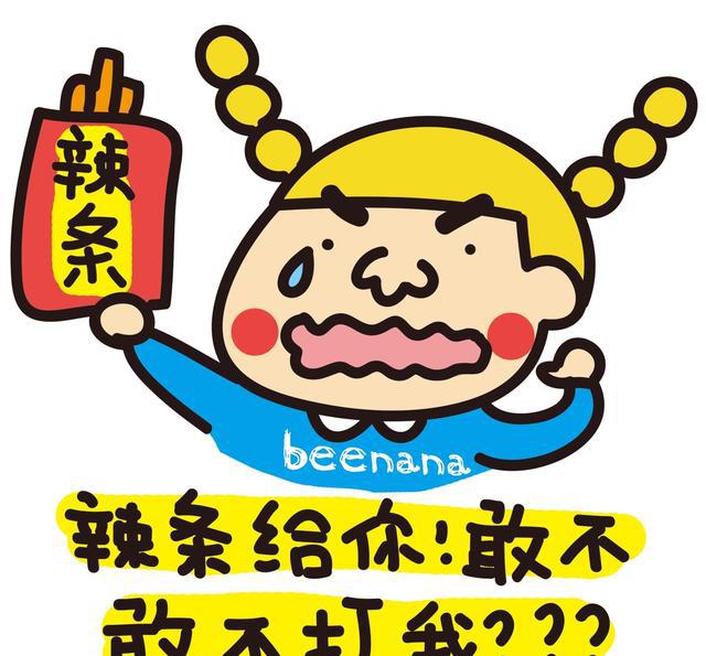 一包辣条一包童年