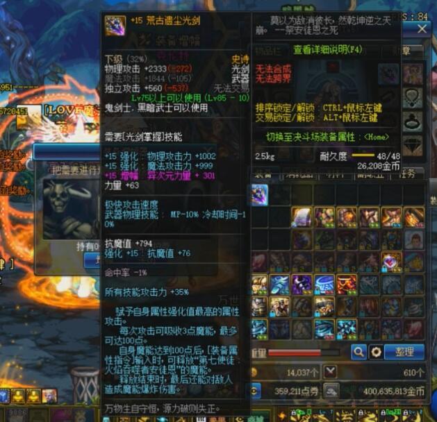 没保护券,dnf15红字荒古光剑丢 16 网友:大佬任性,垫子都上15