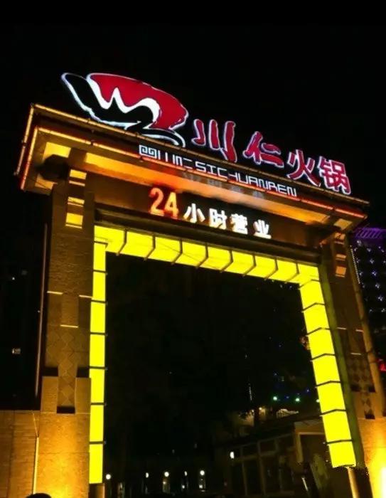 公主坟,京城最凶猛的地界儿!|定南|公主坟|海淀区_新浪新闻