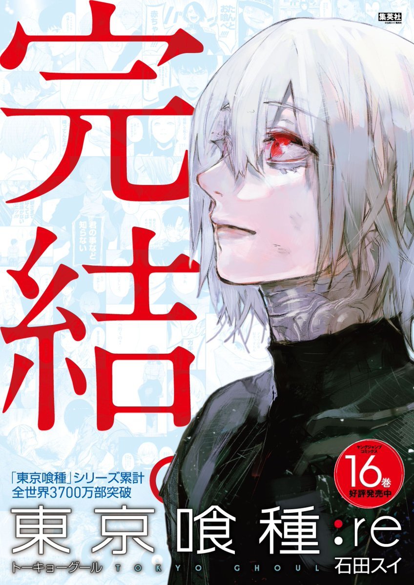 东京吃货 漫画完结海报和完结篇封面11年 18年 感谢陪伴 东京吃货 漫画完结海报和完结篇封面11年 18年 感谢陪伴