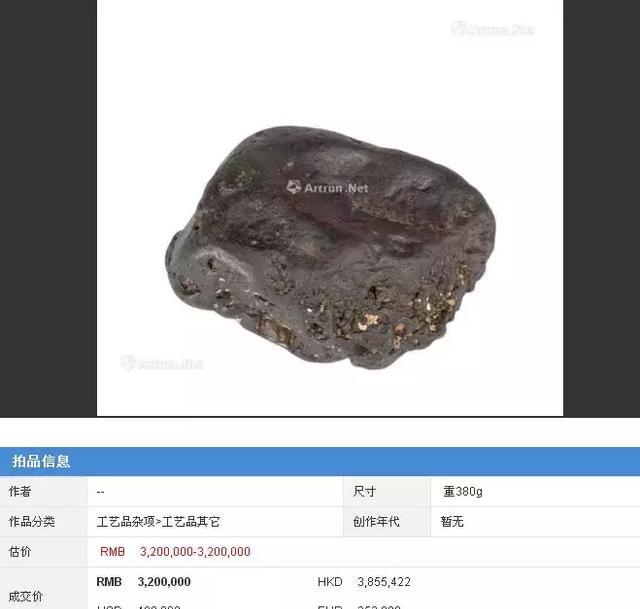 2018年石铁陨石市场价格多少钱一克
