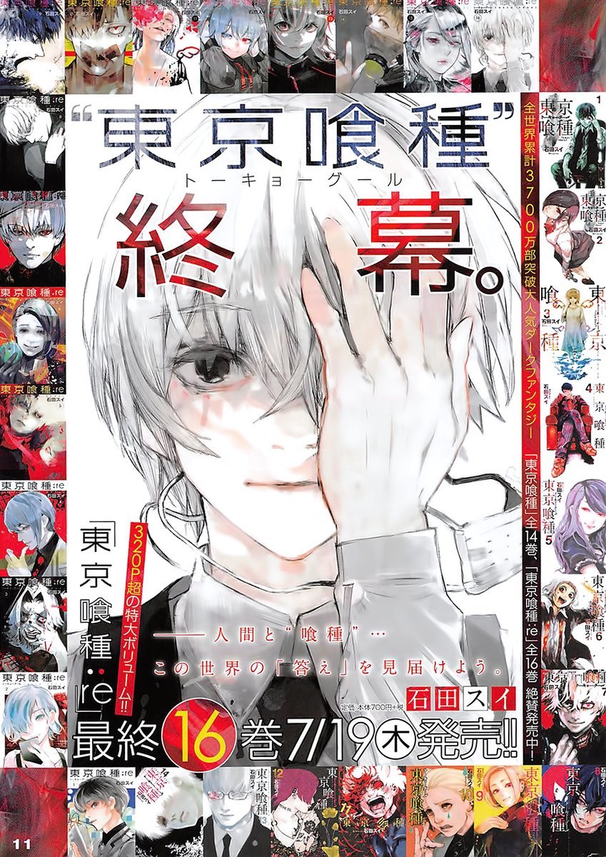 东京吃货 漫画完结海报和完结篇封面11年 18年 感谢陪伴 东京吃货 漫画完结海报和完结篇封面11年 18年 感谢陪伴