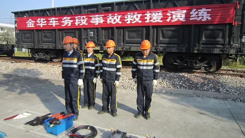 金华车务段举办2018年事故救援演练竞赛