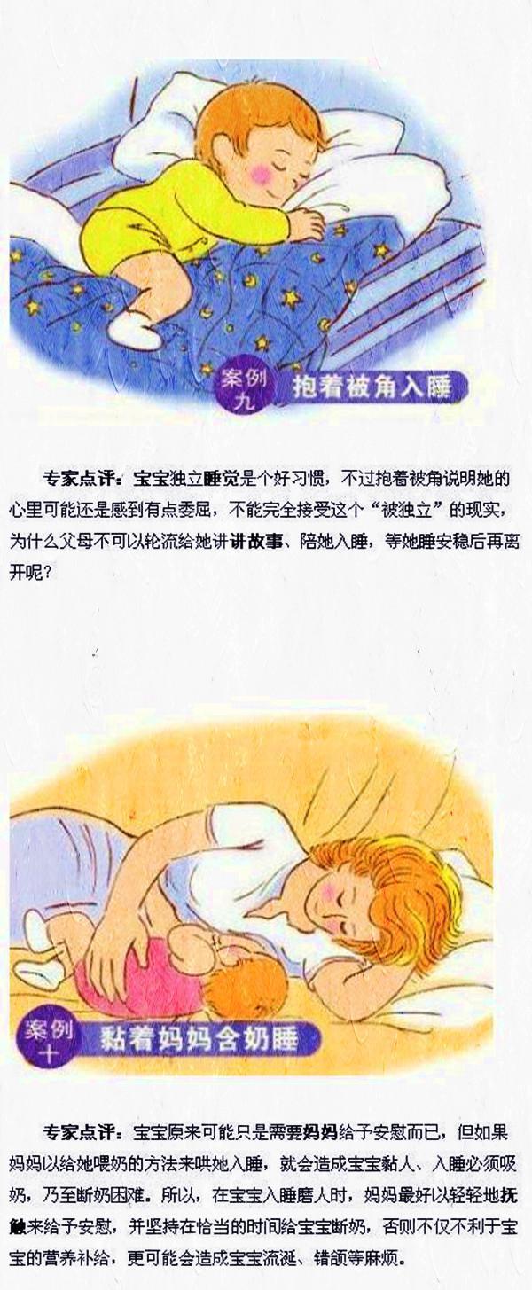 从宝宝睡觉的姿势看出他的内心需求您家宝宝是什么样的