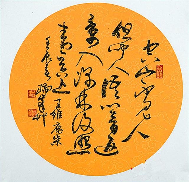 打开新浪新闻况瑞峰书法作品况瑞峰书法作品打开新浪新闻况瑞峰书法